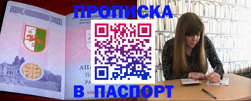 временная регистрация поиск в Десногорске