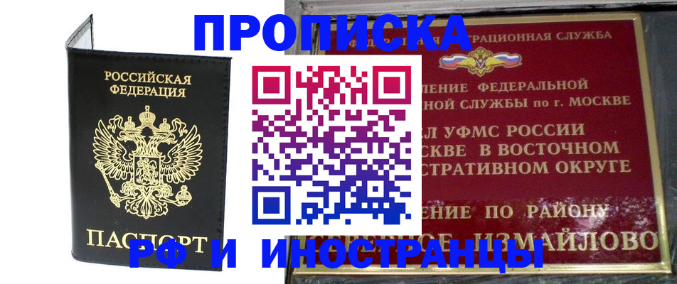 прописка ребенка в Десногорске
