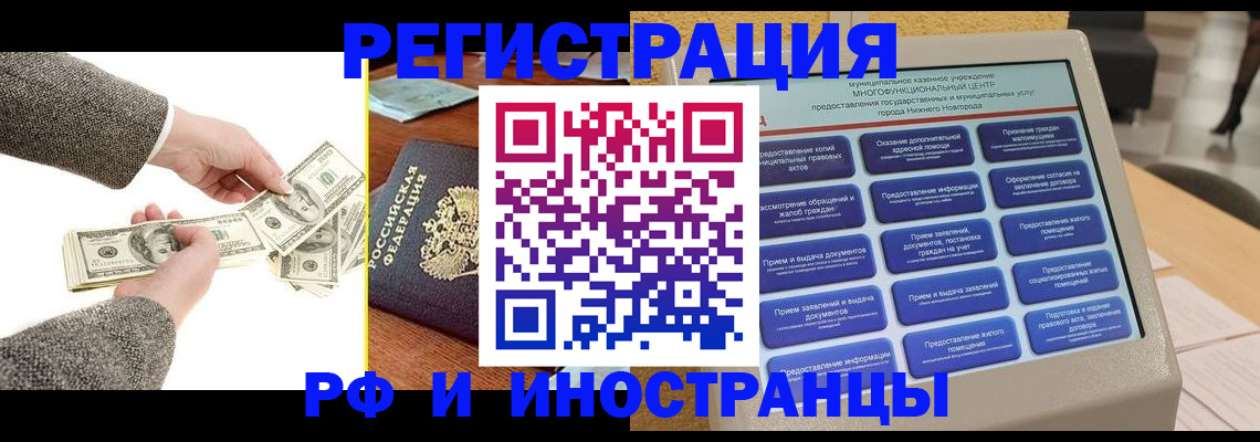 временная регистрация адрес в Десногорске