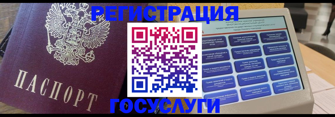 прописка законно в Десногорске